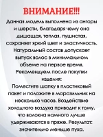 шапка осенняя зимняя ангора