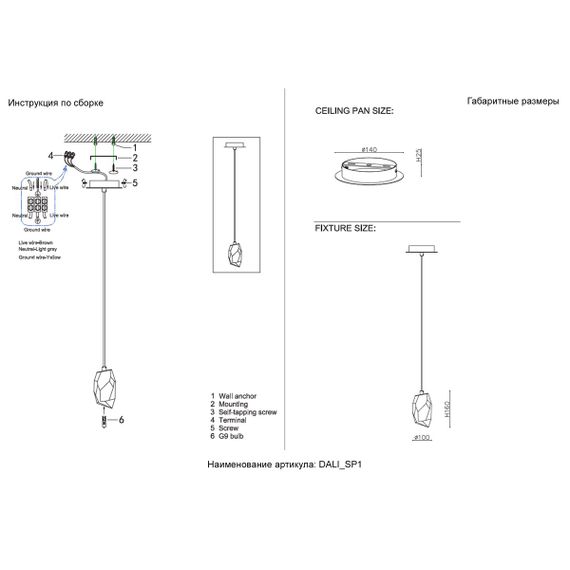 Подвесной светильник Crystal Lux Dali SP1
