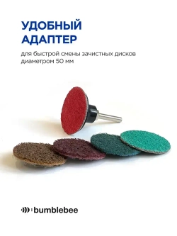 Опорная тарелка для быстросменных дисков, TR, 50мм, Exp +подарок