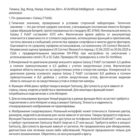 Смартфон Samsung Galaxy Z Fold71 ТБ Серый