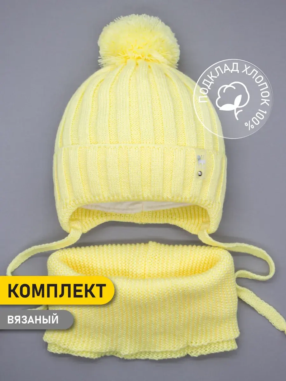 Шапка для девочек и снуд осенняя