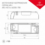 Блок питания Arlight ARJ 025708