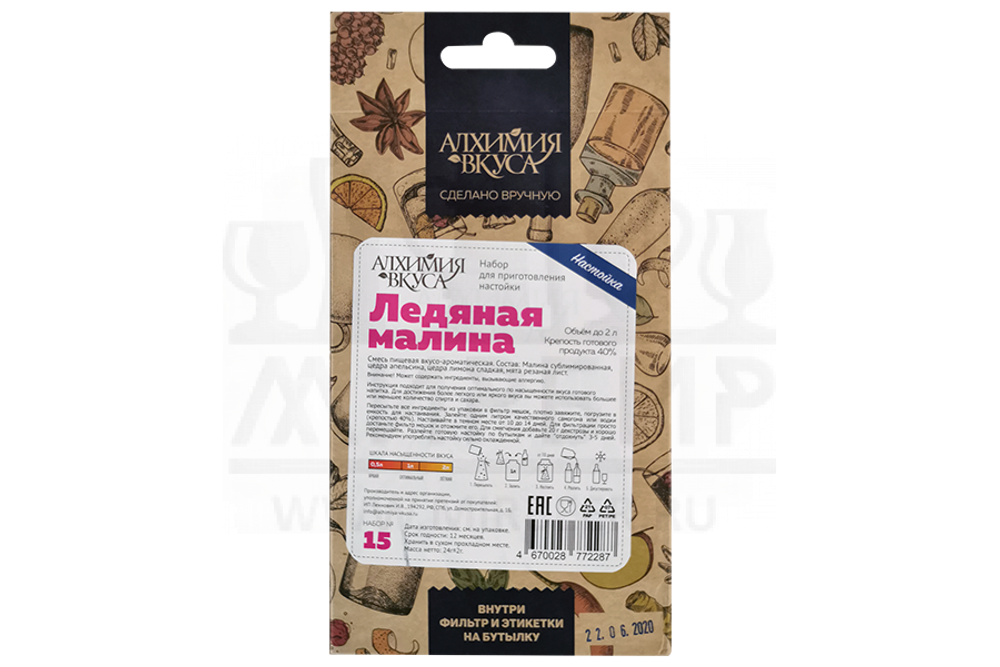 Набор Алхимия вкуса № 15 для приготовления настойки "Ледяная малина", 24 г