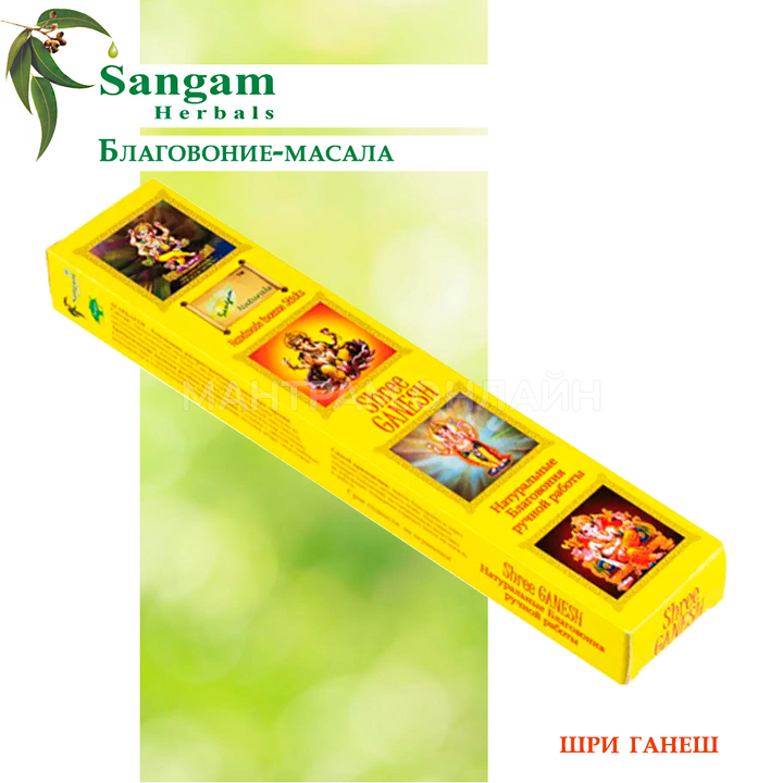 Sangam Herbals Shree Ganesh Благовоние-масала Шри Ганеш 15 г