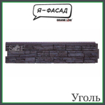 Панель GL "Я-фасад" Крымский сланец Уголь 0,46 м2