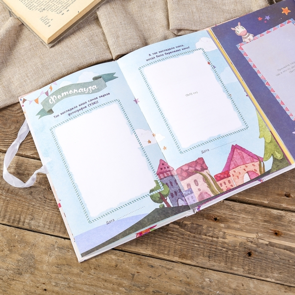 4213327 Фотоальбом для двойняшек, погодок "Наши малыши!" с местом для записей, 32 страницы