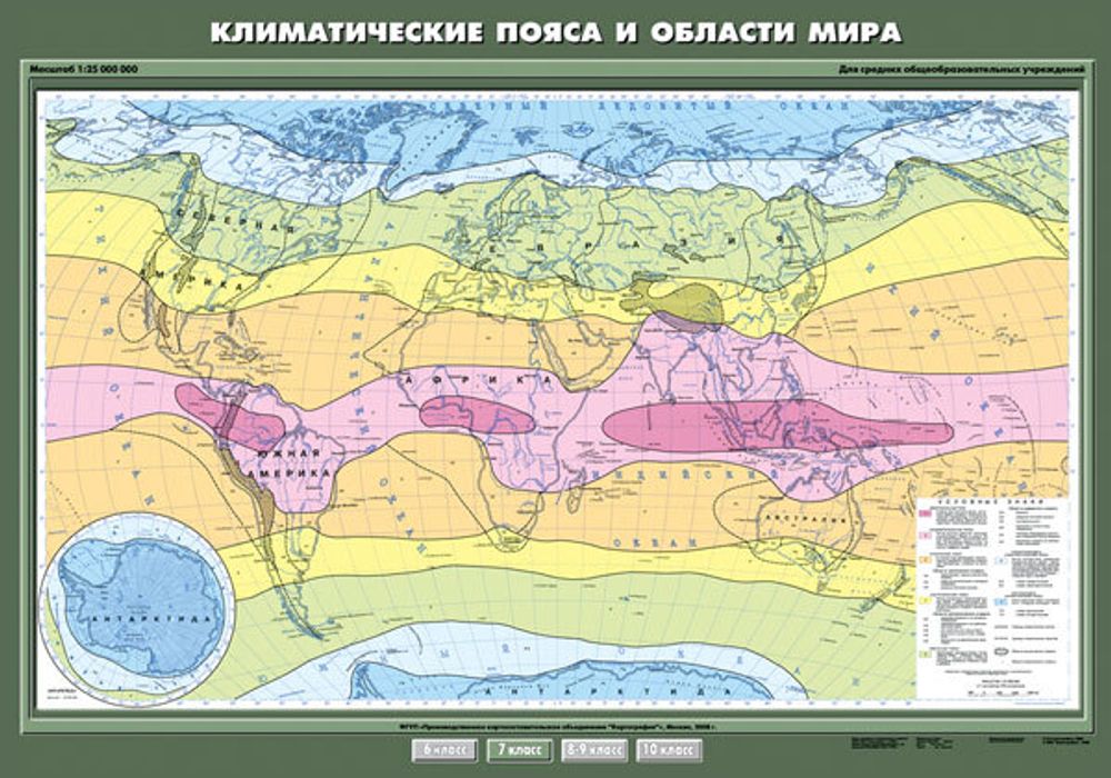 Карта &quot;Климатические пояса и области мира&quot;