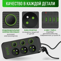 Удлинитель черный 3 кнопки 3 розетки 5 метров