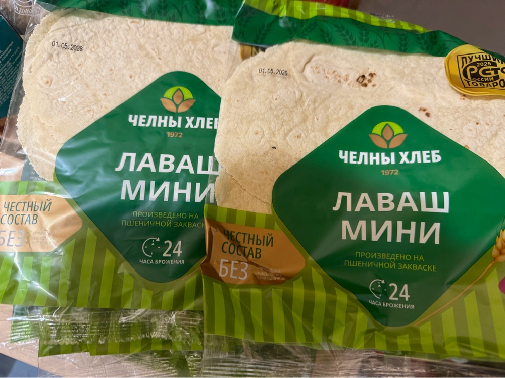 Лаваш тонкий