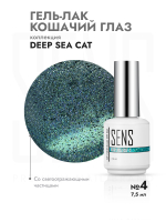 Гель-лак DEEP SEE CAT 4