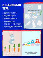 Обучение в сказках. Развитие речи. Большая книга развития речи 1-3 года
