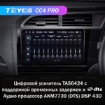 Teyes CC4 Pro 9" для Honda Shuttle 2 2015-2020 (прав)