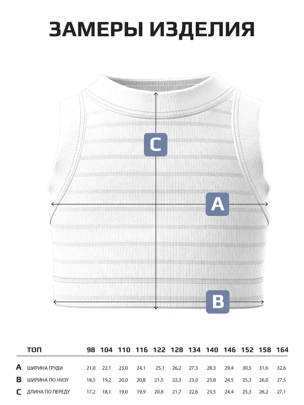 Кроп Топ для девочки летний