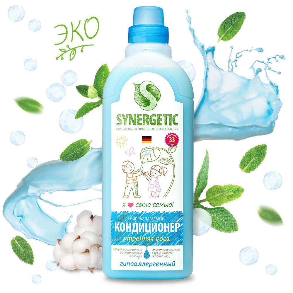 SYNERGETIC 1л Кондиц. д/белья Утренняя роса
