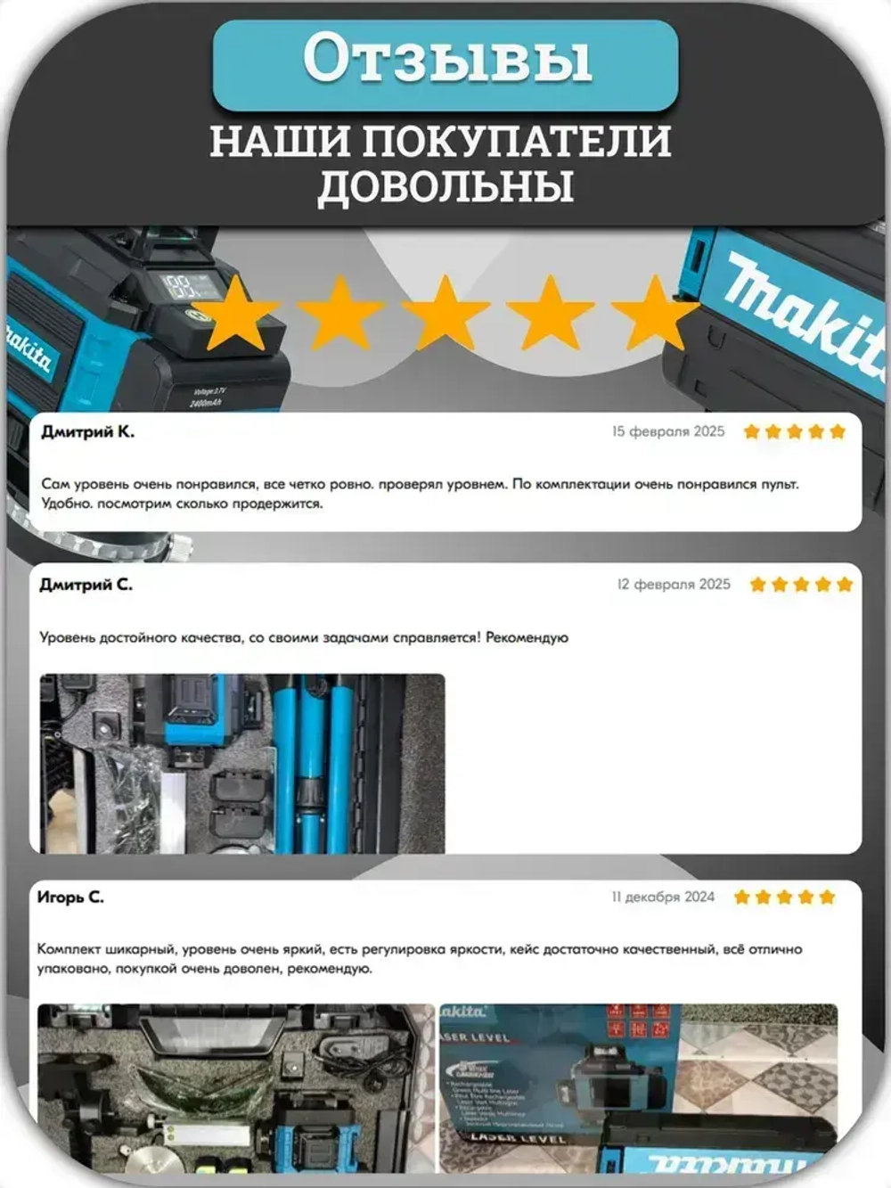 Лазерный уровень, строительный, нивелир 360 аккумуляторный 4d, 16 зеленых лучей. 2 АКБ