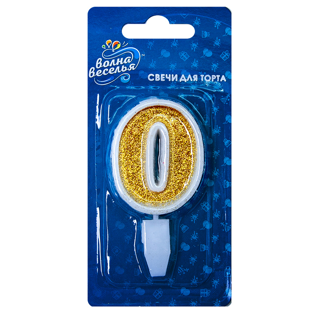 Свеча цифра 0