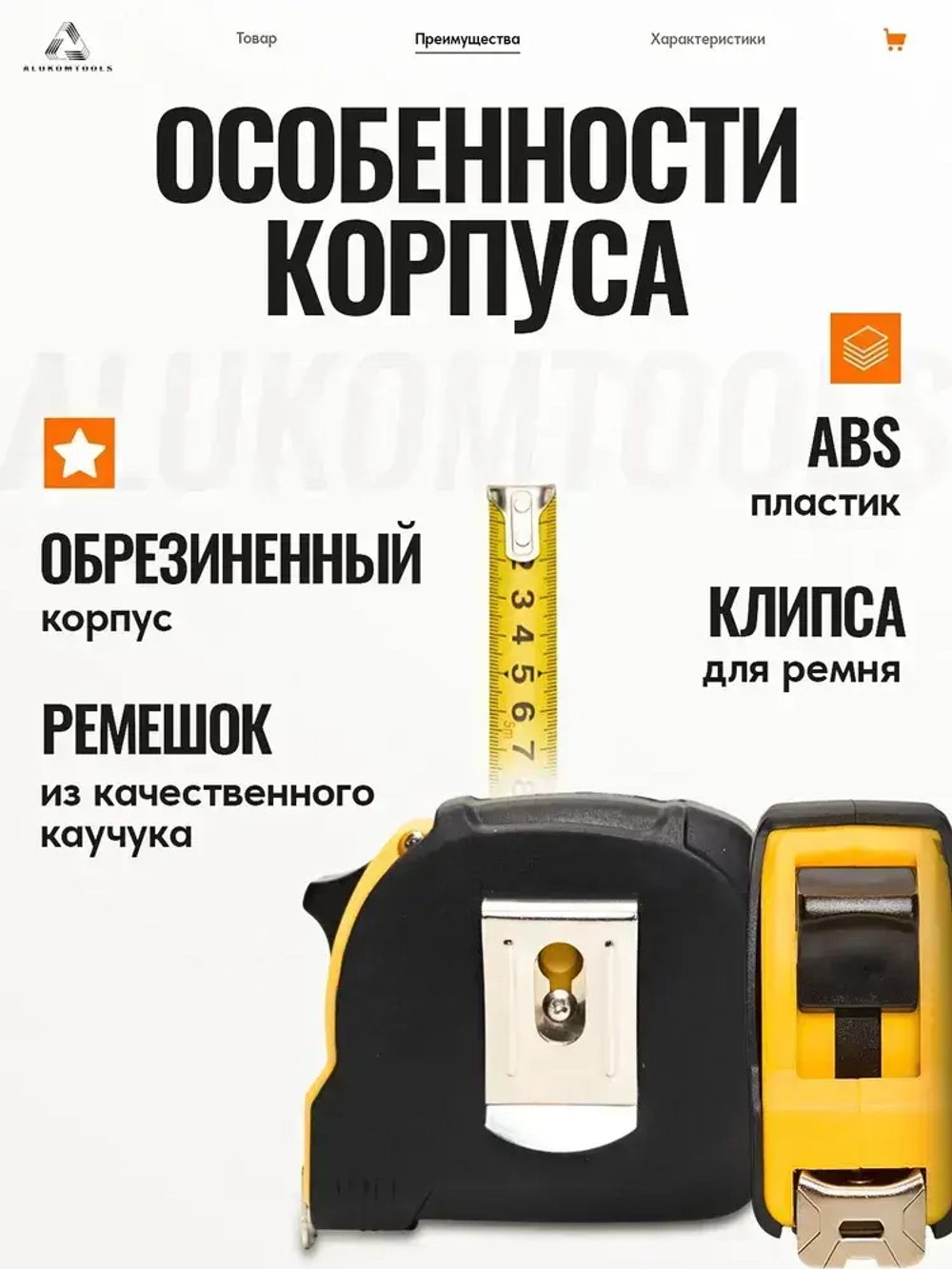 Рулетка строительная, 3 м х 16 мм, две кнопки фиксации