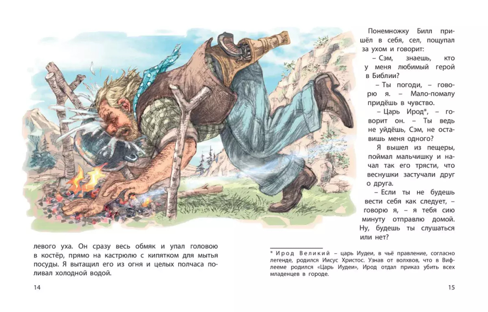 Вождь краснокожих : рассказы