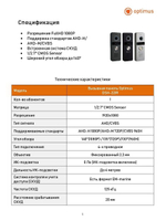 Вызывная панель Optimus Life DSH-22IR (b)