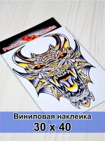Наклейка - Железный дракон