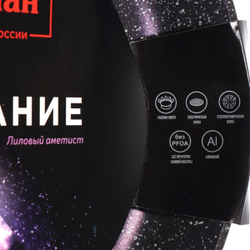 Сковорода алюминий, 24 см, антиприг, Гурман, Мерцание, лиловый аметист, ГМ2401 ЛА