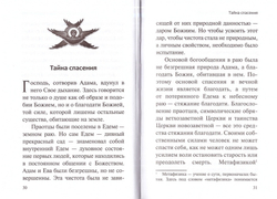 Комплект книг ахимандрита Рафаила (Карелина): Наша Вера - Православная. Ей,  гряди, Господи Иисусе!