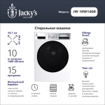 Стиральная машина Jacky's JW 10W14G0