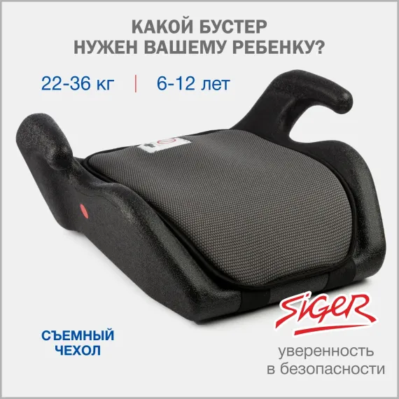 Автокресло SIGER Мякиш 3 (22-36 кг)