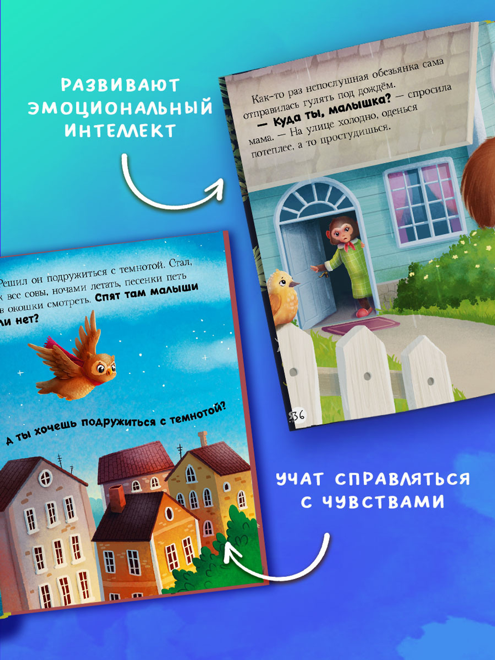 Большая сказочная серия. Большая книга сказок про страхи