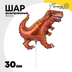 Шар Фольгированный Динозавр коричневый (Коричневый)