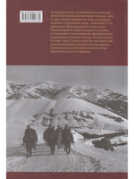 Нижегородские драгуны на фронтах Великой войны. 1914-1918: Воспоминания