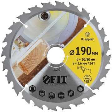 Диск пильный для циркулярных пил по дереву, спец. форма зуба 190 х 30/20 х 24Т