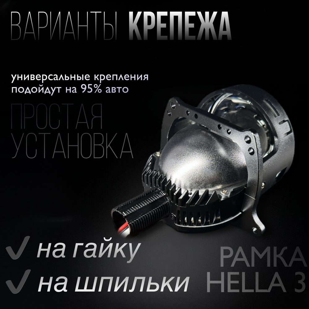 Би лед линзы 3.0 дюйма STATLIGHT B2 6000К линзы Bi LED модули ближнего и дальнего света 3.0, 2шт