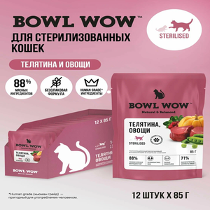 Пауч кусочки в соусе BOWL WOW для стерилизованных кошек, с телятиной с овощами