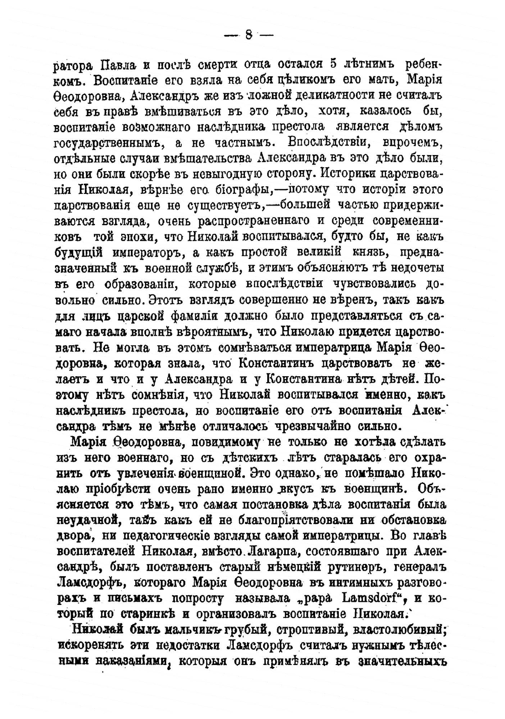 Курс истории России XX века. Часть 2 | Корнилов Александр Александрович