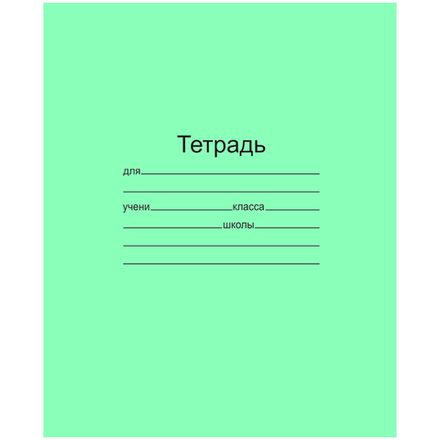 Тетради