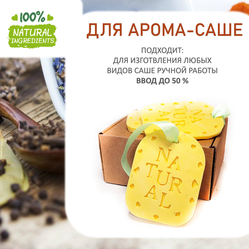 Пряная лаванда, отдушка для свечей