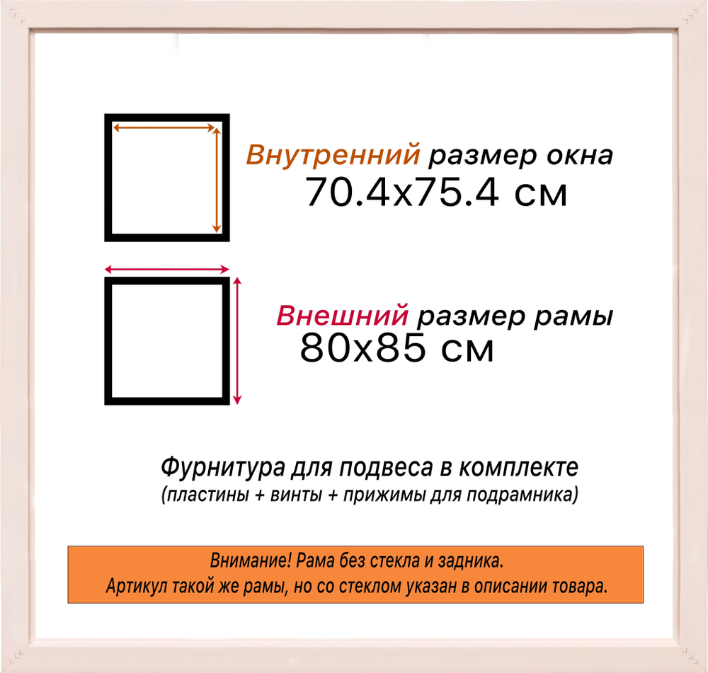 Рама 70x75 для картин и фотографий RP1311925-02