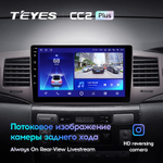 Teyes CC2 Plus 9" для Toyota Corolla 2004-2006