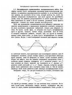 Введение в химическую кристаллографию | П. Грот