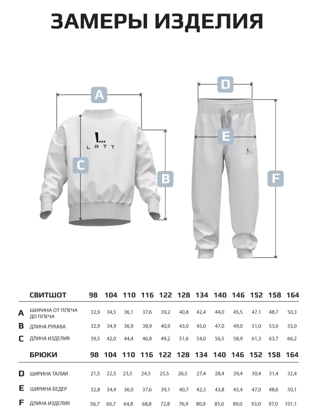 Костюм детский, толстовка и брюки