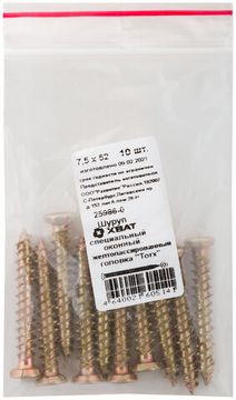 Шуруп специальный/окон, желтопассированный, головка "Torx", 7,5 х 52, 10 шт. Фасовка