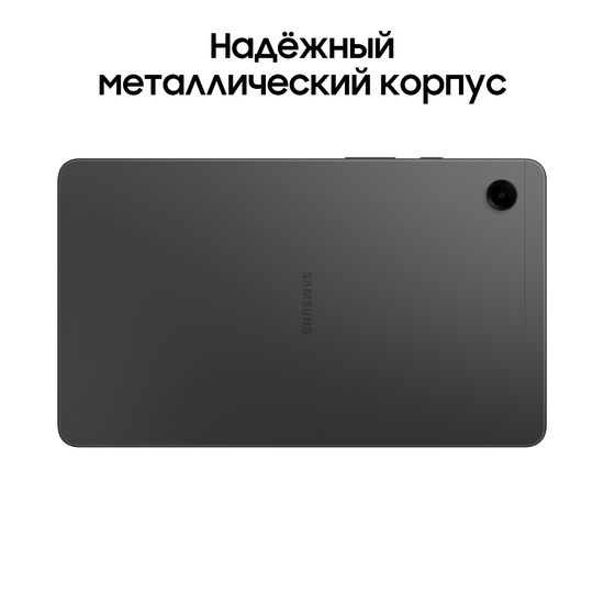 Планшет Samsung Galaxy Tab A9 LTE 64 Гб графит