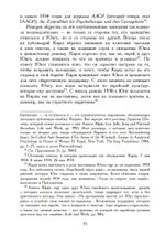 Переписка Юнга и Кирша