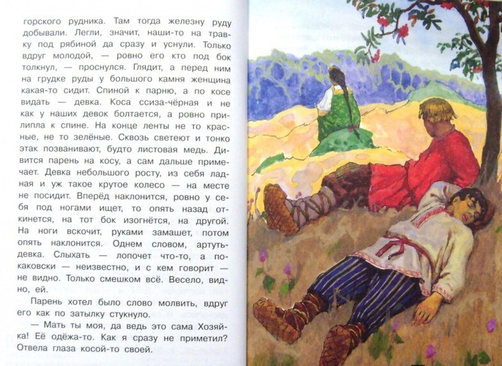 Малахитовая шкатулка