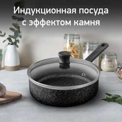 Сотейник с крышкой 24 см. Tefal Meteor 04208224