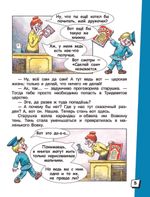 Книга Вовка в Тридевятом царстве