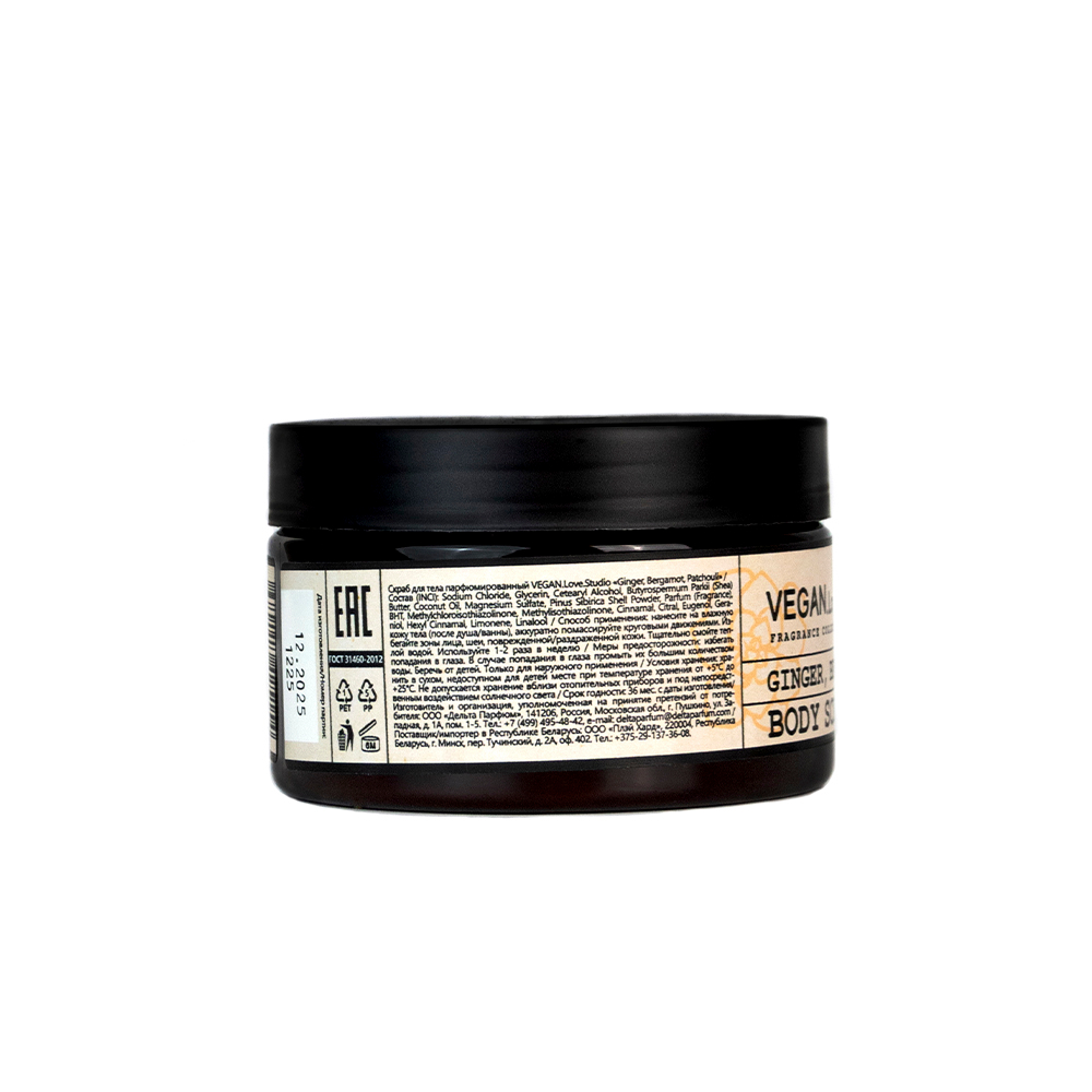Скраб для тела парфюмированный VEGAN.Love.Studio "Ginger, bergamot, patchouli", 300 г