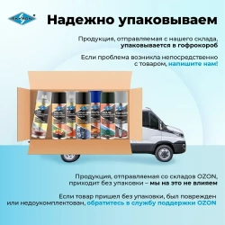 Эмаль универсальная SKYRON акриловая тёмно-жёлтая (RAL 1007), 520 мл./ SR-11007