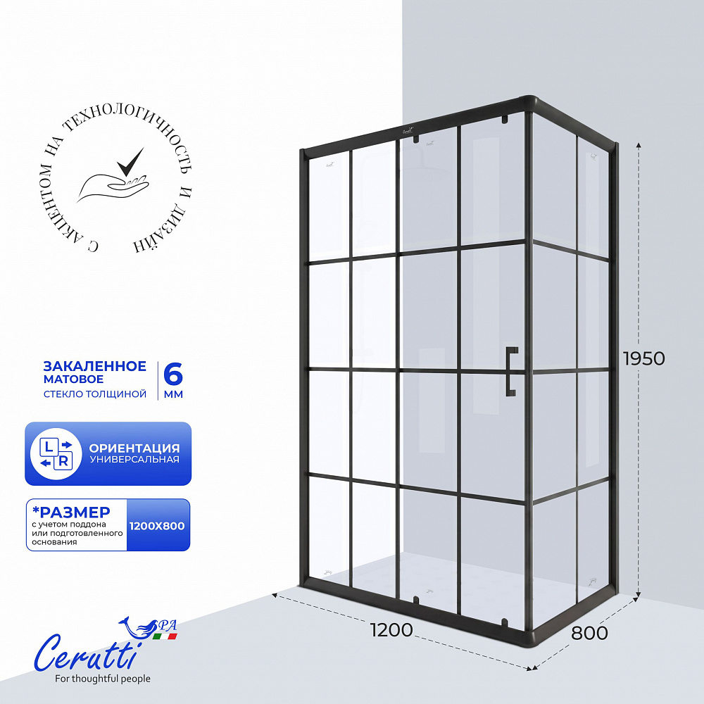 Душевое ограждение Ceruttispa МУЗА (MUZA) 120 N (80x120x195)